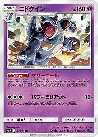 Nidoqueen