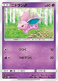 NidoranM