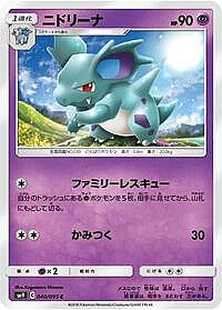 Nidorina