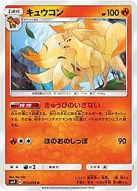 Ninetales