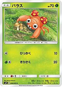 Paras