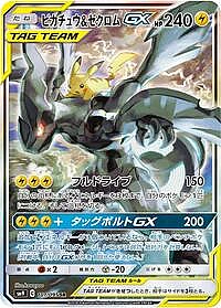 Pikachu & Zekrom GX