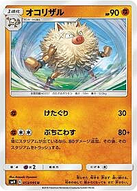 Primeape
