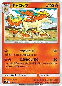 Rapidash