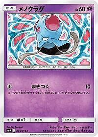 Tentacool