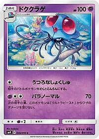 Tentacruel