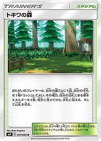 Viridian Forest