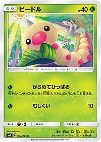 Weedle