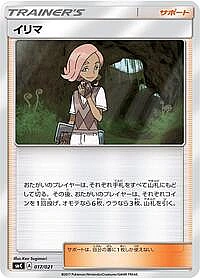 Ilima