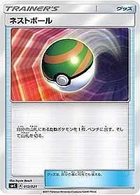 Nest Ball