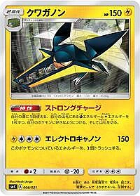 Vikavolt