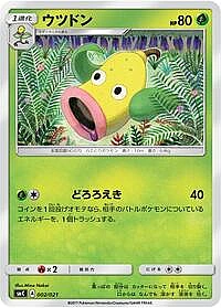 Weepinbell