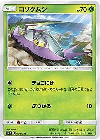 Wimpod