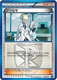Colress