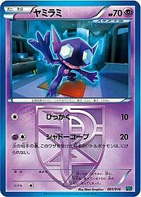 Sableye (Team Plasma)
