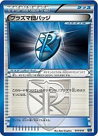 Team Plasma Badge
