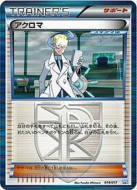 Colress