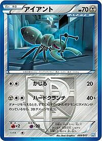 Durant (Team Plasma)