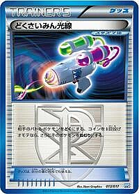 Hypnotoxic Laser