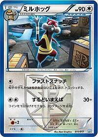 Watchog (Team Plasma)