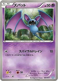 Zubat