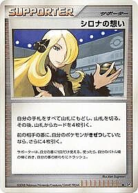 Cynthia's Feelings