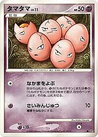 Exeggcute