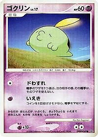 Gulpin