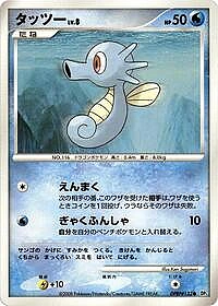 Horsea