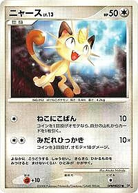 Meowth