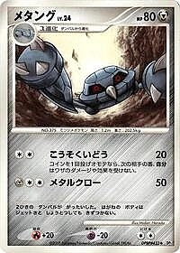 Metang