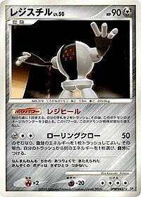 Registeel