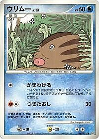 Swinub