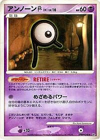 Unown R