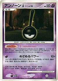 Unown !