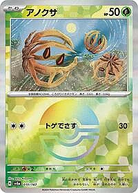 Bramblin (Mirror Foil)