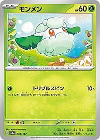 Cottonee