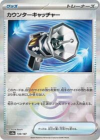 Counter Catcher (Mirror Foil)