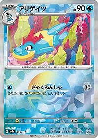 Croconaw (Mirror Foil)