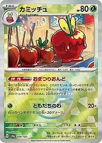 Dipplin (Mirror Foil)