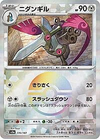 Doublade (Mirror Foil)