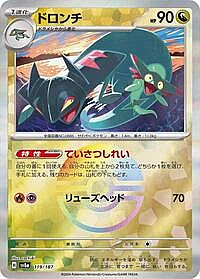 Drakloak (Mirror Foil)