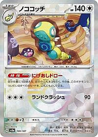 Dudunsparce (Mirror Foil)