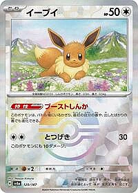 Eevee (Mirror Foil)