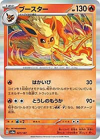 Flareon