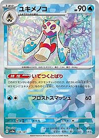 Froslass (Mirror Foil)