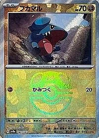 Gible (Master Ball Pattern)