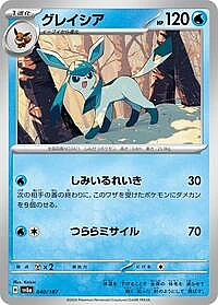 Glaceon
