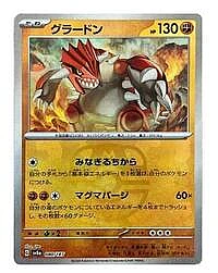 Groudon (Master Ball Pattern)