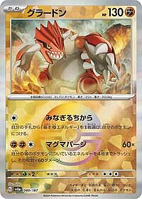 Groudon (Mirror Foil)